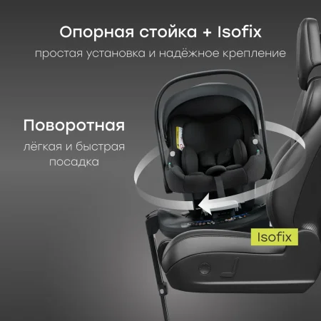 Happy Baby База i-BASE поворотная i-size /цвет black