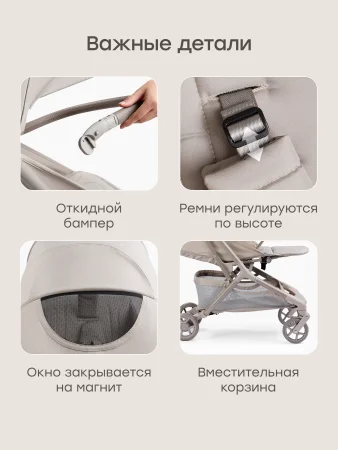 Коляска прогулочная AIRA (warm grey)