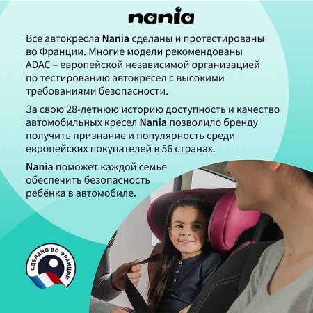 Nania Автокресло Beline Access (9-36 кг) / цвет Berry (розовый-черный)
