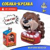 Лас Играс Настольная игра на реакцию «Собака-кусака»