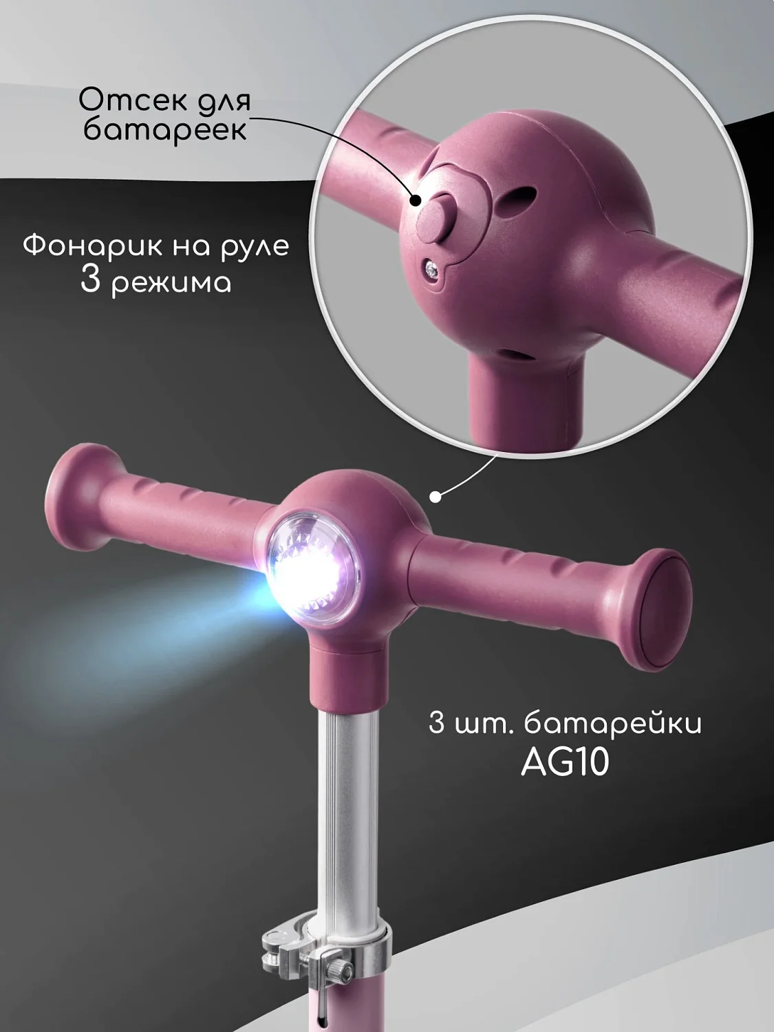(м)Самокат 3-х кол.с подсветкой Amarobaby, Flash