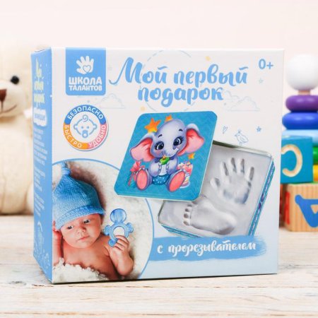 Школа Талантов Подарочный набор Слепок ручки малыша с прорезывателем