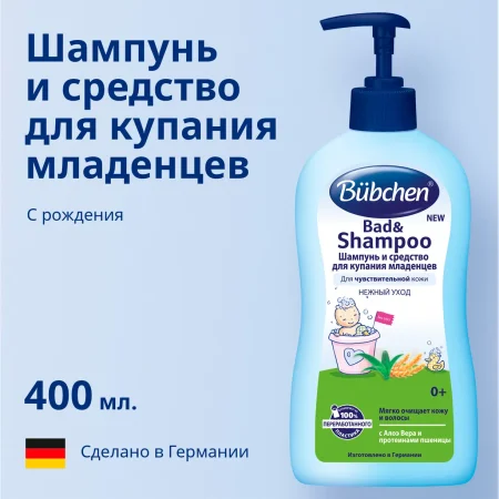 Шампунь Bubchen 400 мл