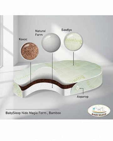 BabySleep Матрас детский (круглый) Nido Magia Form Bamboo / размер 75 х 75 см