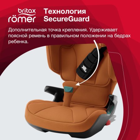 Britax Roemer Автокресло Kidfix i-size (15-36 кг) / цвет Golden Cognac (оранжевый)