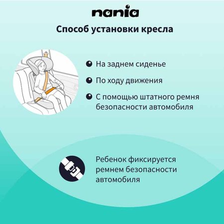 Nania Автокресло Befix Access (15-36 кг) / цвет Red (черный-красный)