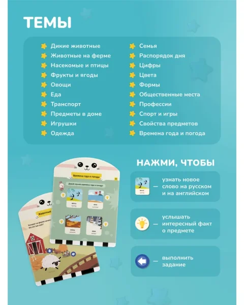 (м)Обучающий планшет alilo Q1, набор L0. Арт. 60206