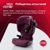 Britax Roemer Автокресло Kidfix i-size (15-36 кг) / цвет Burgundy Red (винный)