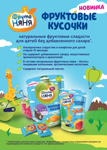 Фрутоняня Фруктовые кусочки из яблок и малины 15гр