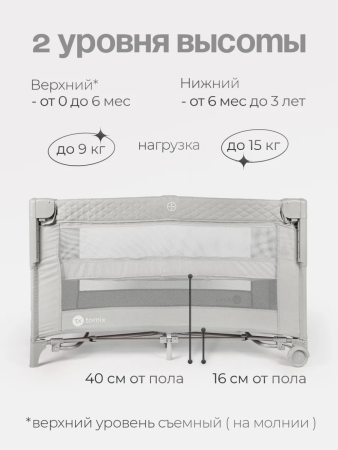 Tomix детский манеж-кровать Born прямоугольный  P9070 