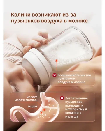 Бутылочка для новорожденных 240мл. 2-3 мес. стекло