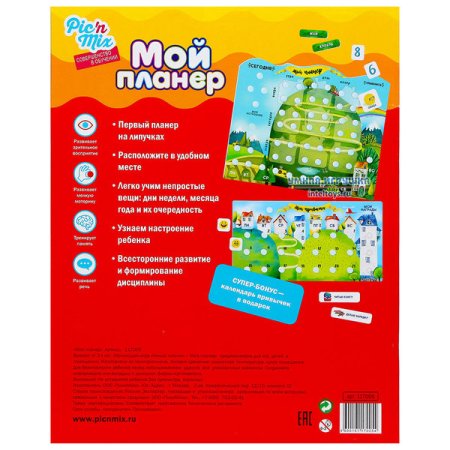 Пик'нмикс обучающая игра "мой планер", россия, 117005
