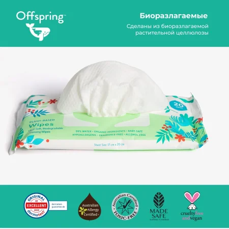 Offspring биоразлагаемые влажные салфетки, 20 штук