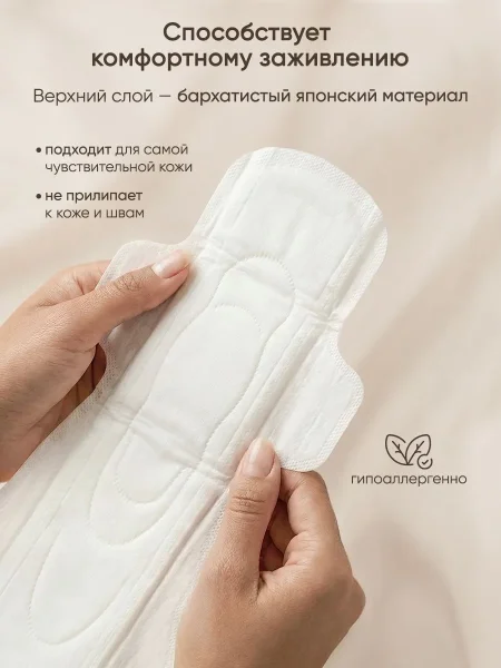Прокладки послеродовые с крылышками, M