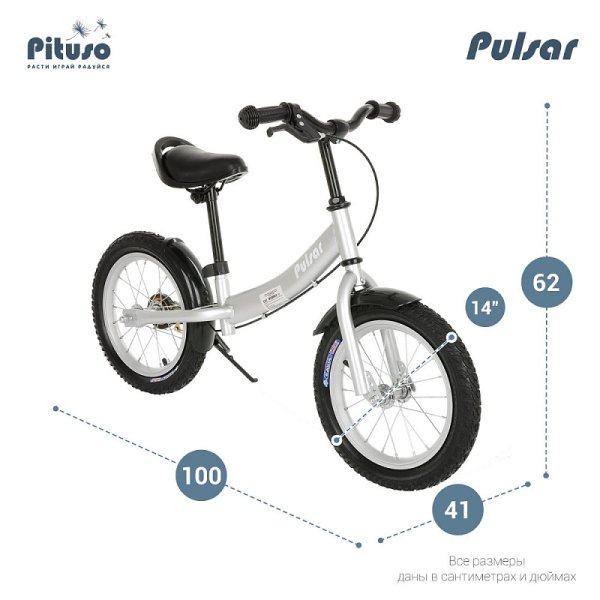 Pituso Беговел Pulsar / цвет Silver matt/Серебро матовый