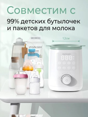 Подогреватель для бутылочек 9 в 1 MW02, белый Momcozy