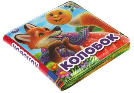 Умка Книжка-пищалка для ванны «Колобок»  – внешний вид и детали