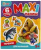 Умные игры Макси-пазлы для малышей «Теремок»