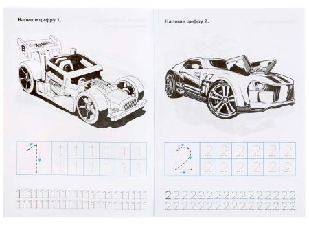Умка Прописи «Hot Wheels. Пишем цифры»  – внешний вид и детали