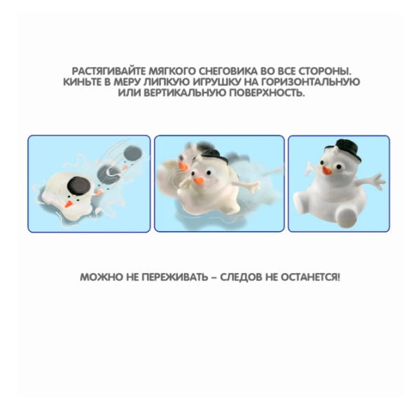  Чудики Bondibon Игрушка детская «ТАЮЩИЙ СНЕГОВИК», BLISTER CARD 15,2х5х22,9 см