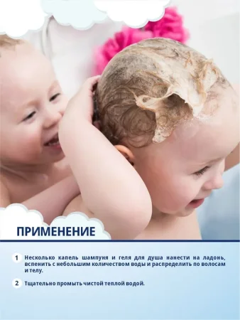 Bubchen Детский шампунь и гель для душа Нежный для детей с чувствительной кожей, 230 мл.