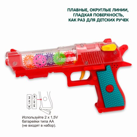 Bondibon Игрушка музыкальная Пистолет с шестеренками Baby You со светом, прозрачным корпусом / цвет красный