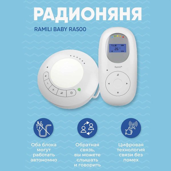 Ramili Baby Радионяня RA500