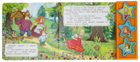 Умка Музыкальная книжка с кнопками «Три медведя»