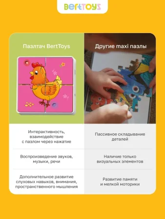 BertToys Интерактивная развивающая игрушка для детей ПазлТач "Животные фермы" говорящий пазл