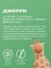 Асобу Бутылка Bestie 460 мл, жираф для холодных и горячих напитков Asobu