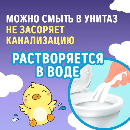 Watashi Детская Влажная туалетная бумага с клапаном 40шт 0+