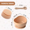 Крошка Я Набор "Набор для кормления" / цвет бежевый