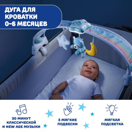 Chicco Игровая панель "Радужное небо" / цвет розовый