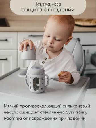 Силиконовый чехол для бутылочки, Light grey, 160 мл