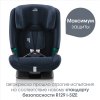 Автокресло EVOLVAFIX  (Night Blue)
