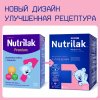 Nutrilak Молочная смесь Premium 1, с рождения, 600 г