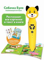 BertToys Развивающая логопедическая игрушка "Собачка буля" / цвет желтый					