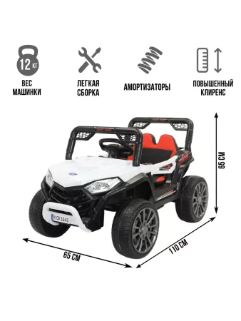 Багги UTV YCK1045 (Белый)