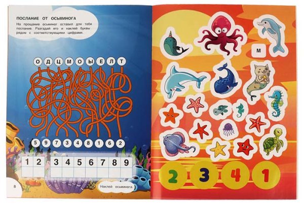 Фото товара Умка Книга-активити с наклейками «Занимательные головоломки. Морские обитатели» 