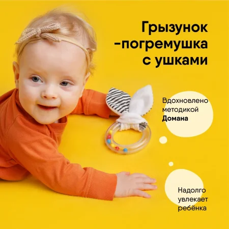 Игрушка "Мякиши" погремушка- грызунок Первые цвета Листики 807 