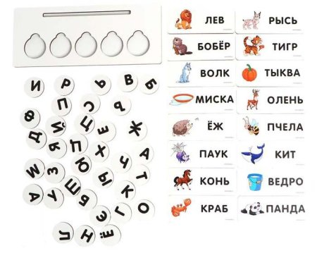 Лесная мастерская Развивающая игра "Буквы и слова"