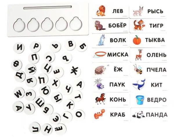 Лесная мастерская Развивающая игра "Буквы и слова"