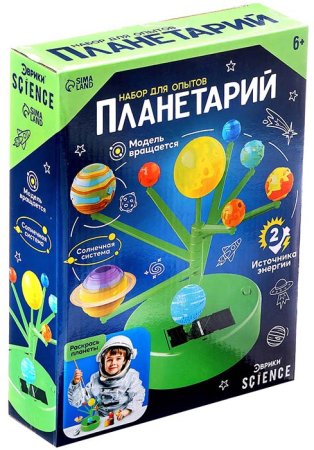 Эврики Набор для опытов "Планетарий"