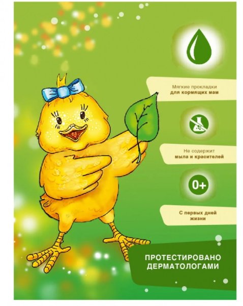 Dr.Tuttelle Прокладки для кормящих мам, 60 штук