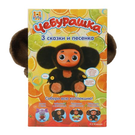 Игрушка мягкая интеракт СОЮЗМУЛЬТФИЛЬМ Чебурашка 3 сказ,муз. чип,в кор "МУЛЬТИ-ПУЛЬТИ" 393138 