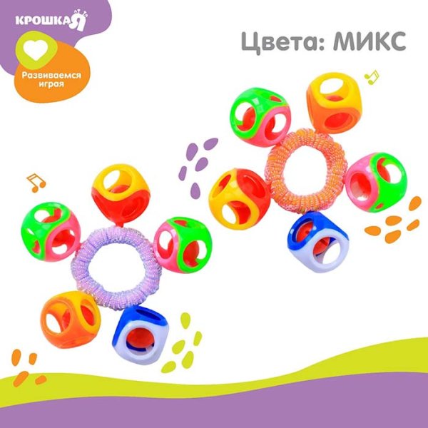 Крошка Я Погремушка-браслет «На ручку»