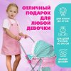 Happy Valley Коляска для кукол универсальная с корзиной "Милый кроха"