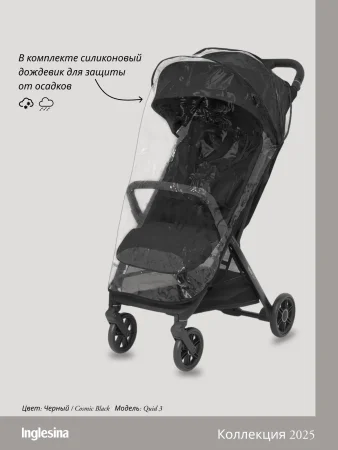 Прогулочная коляска Inglesina Quid 3 (Orbital Grey)