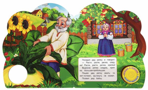 Фото товара Музыкальная книга «Репка. Толстой А.Н.» 