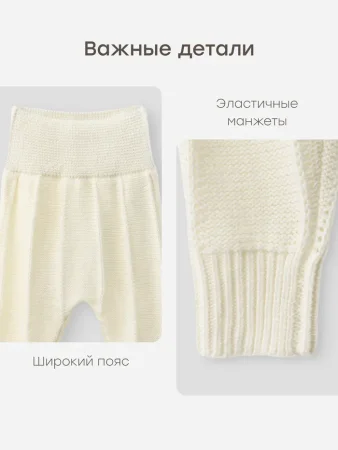 88352-0, Брюки  (р. 56-62, цв. кремовый)